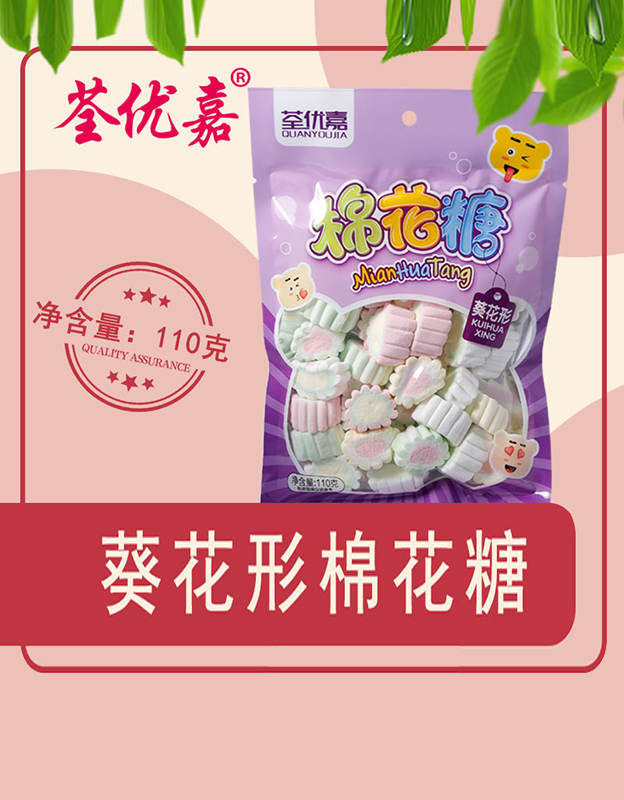 葵花形棉花糖110克