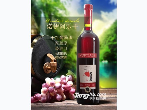 诺伊阿乐干红葡萄酒 图1
