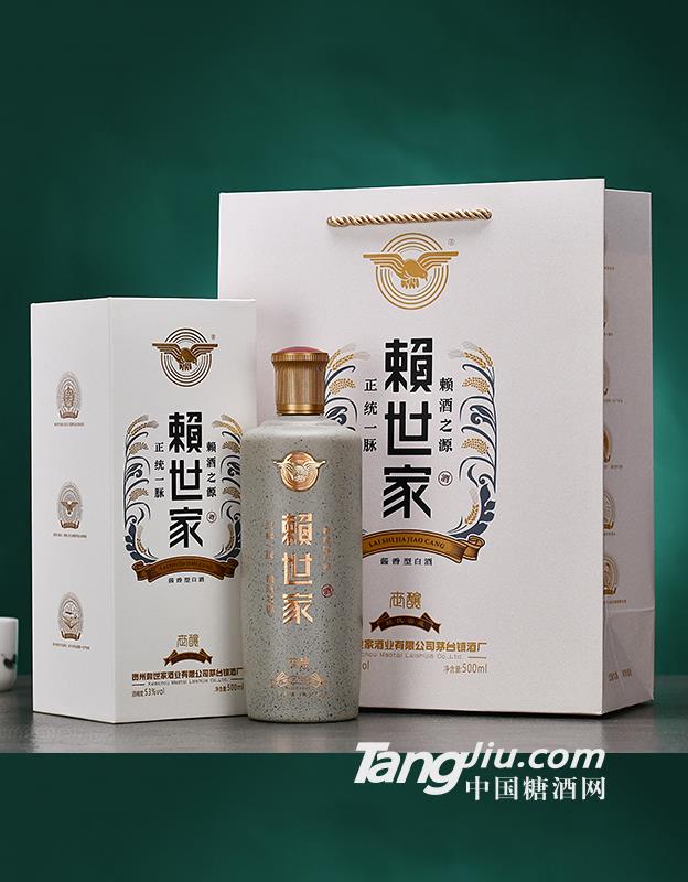 赖世家世酿