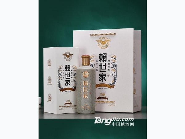 赖世家世酿