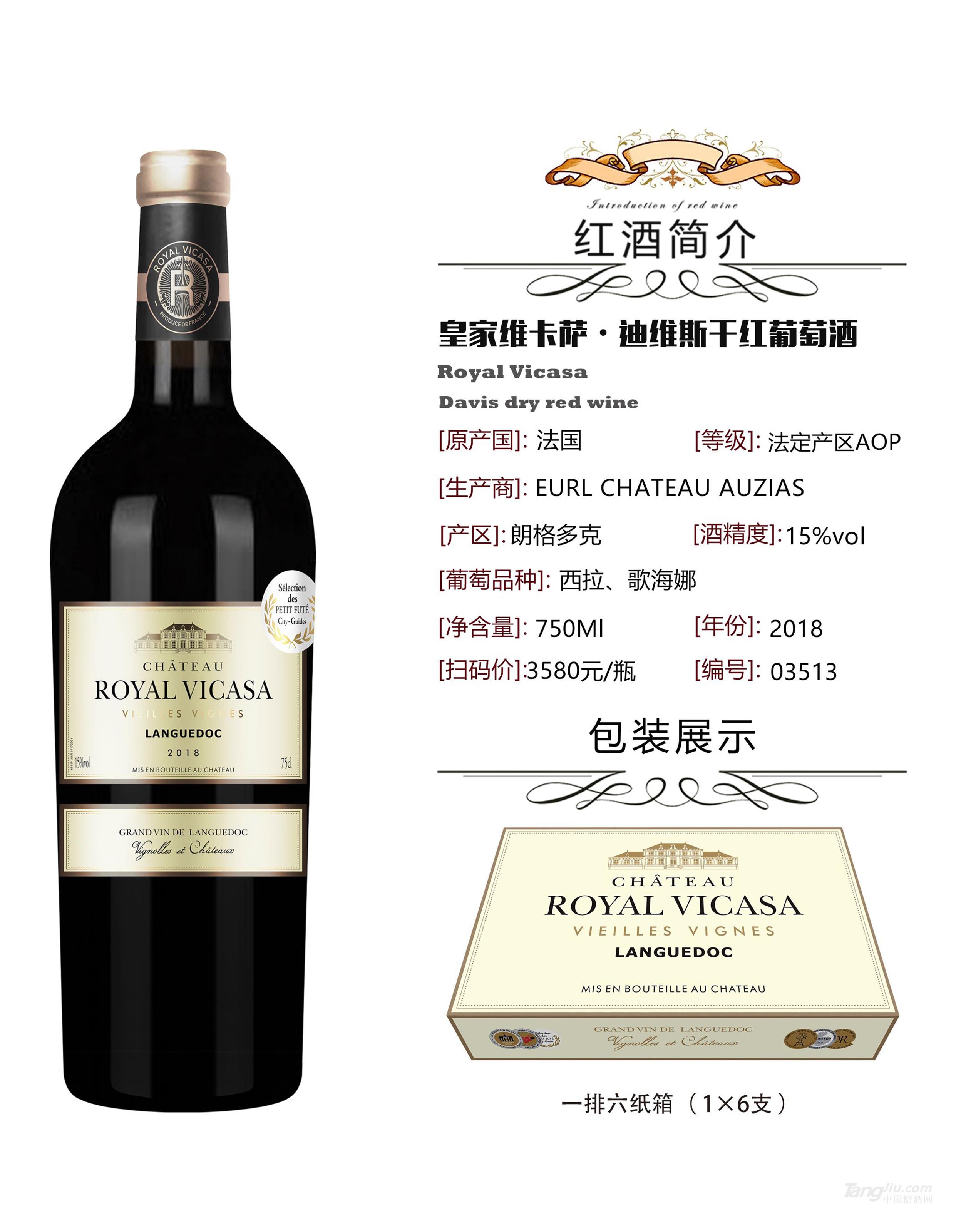 皇家维卡萨&middot;迪维斯