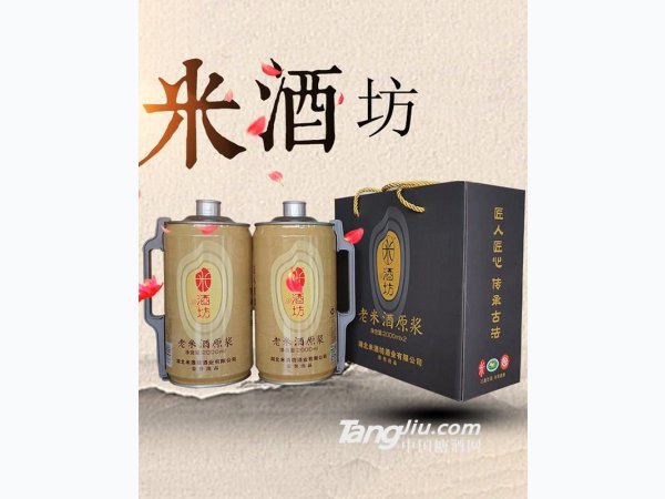 米酒坊老米酒（时尚灰套装 图1
