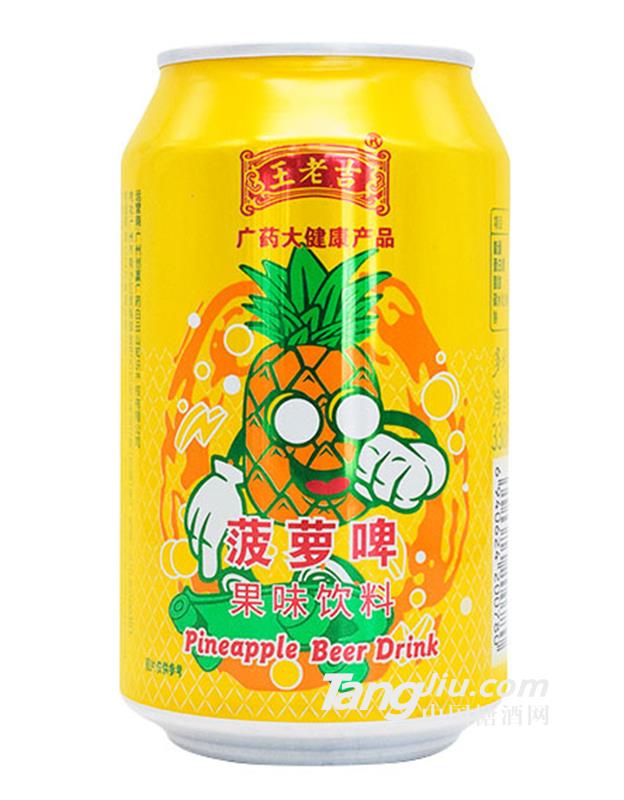 王老吉菠萝啤饮料330ml