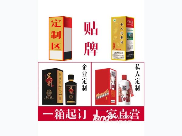 定制酒 图3