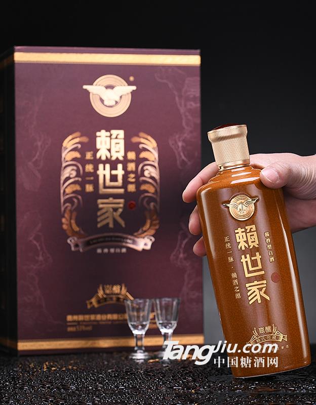 赖世家嘉酿