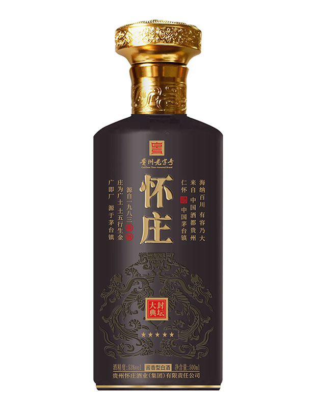 怀庄&middot;封坛大典&middot;5星