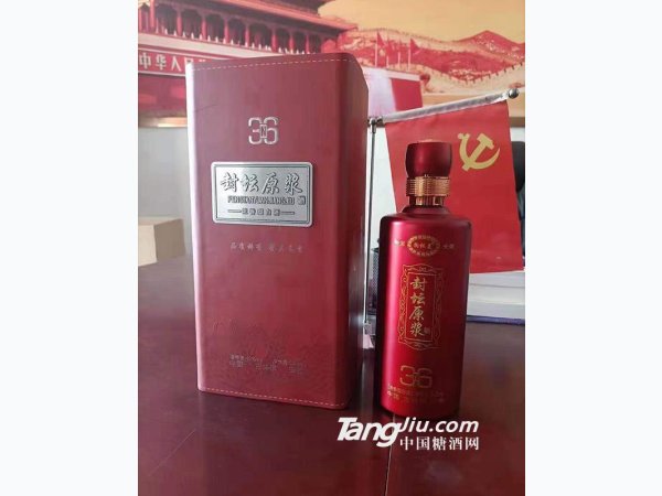 封坛原浆36