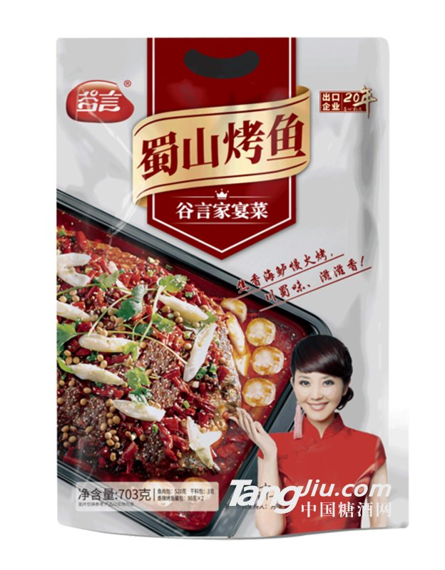 蜀山烤鱼703g