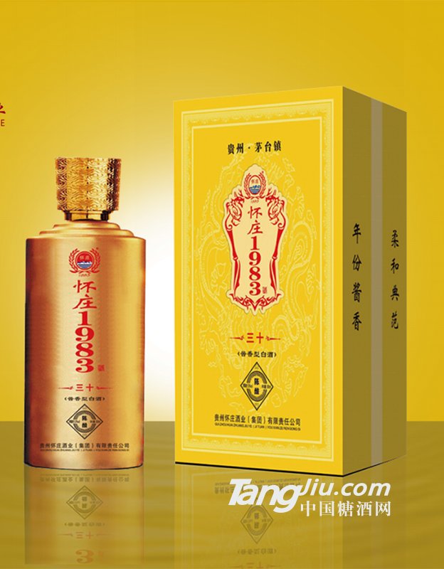 53&deg;怀庄1983酒陈酿三十