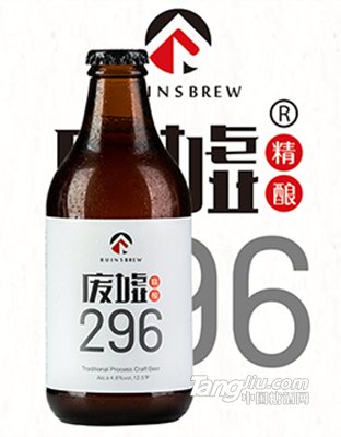 废墟.精酿