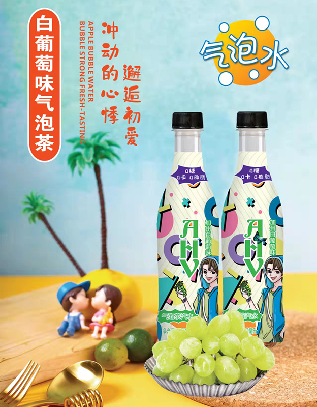加州白葡萄味气泡茶汽水