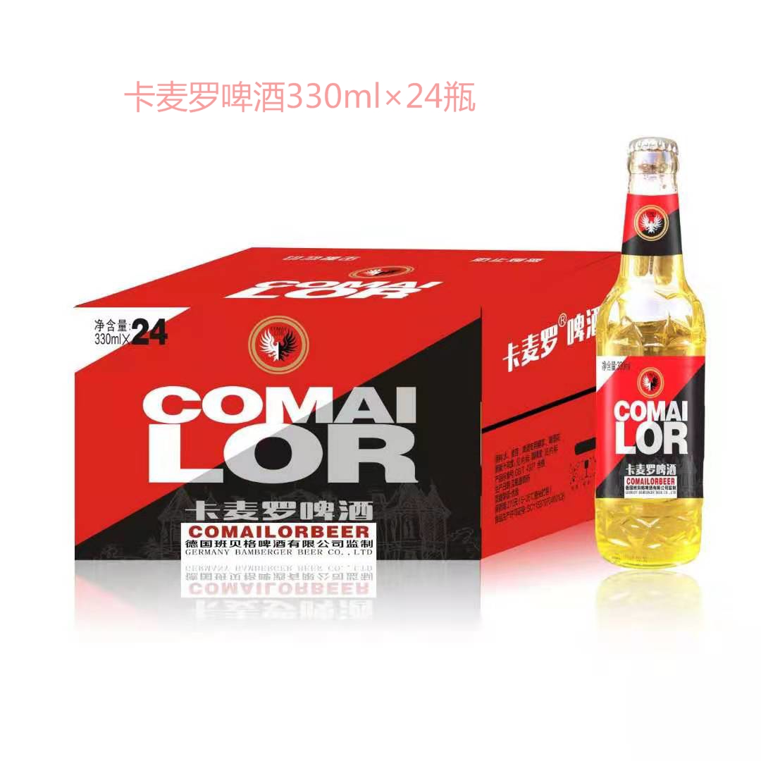 卡麦罗啤酒330ml