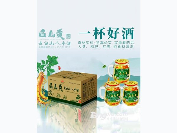 白山贡长白山人参酒42度125mlx40杯 图1