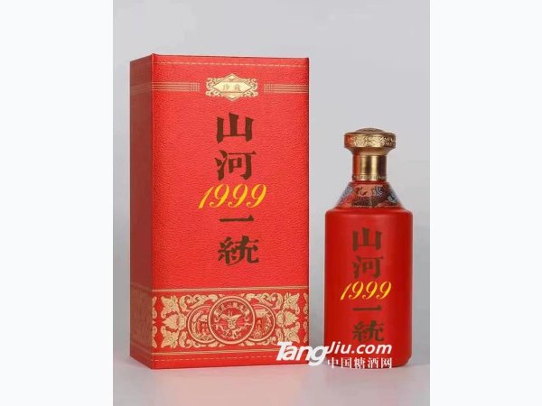 山河1999统一