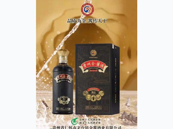 贵州金酱御品 图1