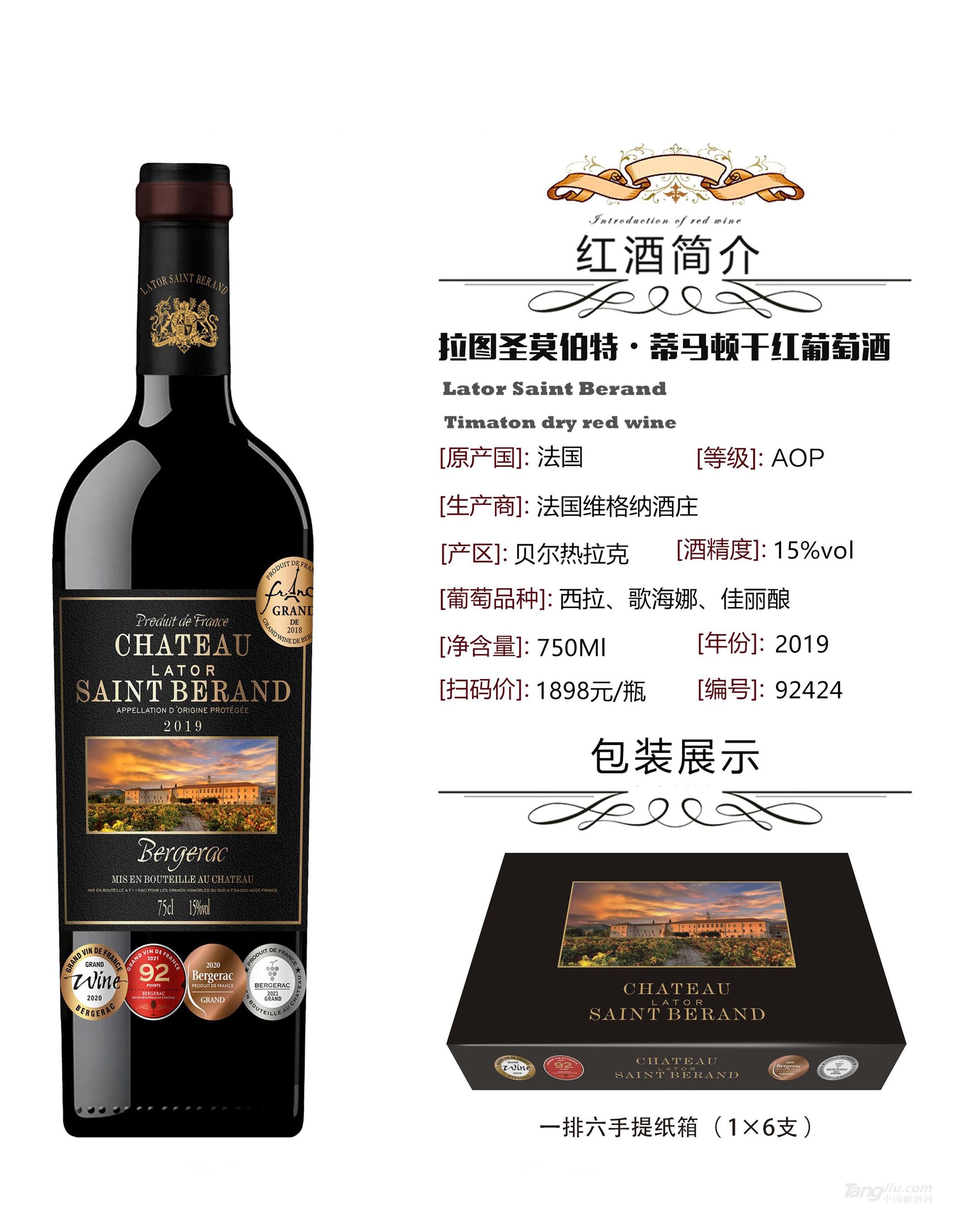 拉图圣莫伯特&middot;蒂马顿