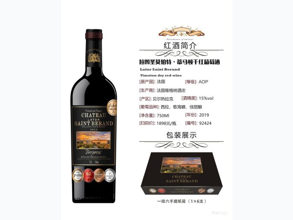 拉图圣莫伯特&middot;蒂马顿 图1