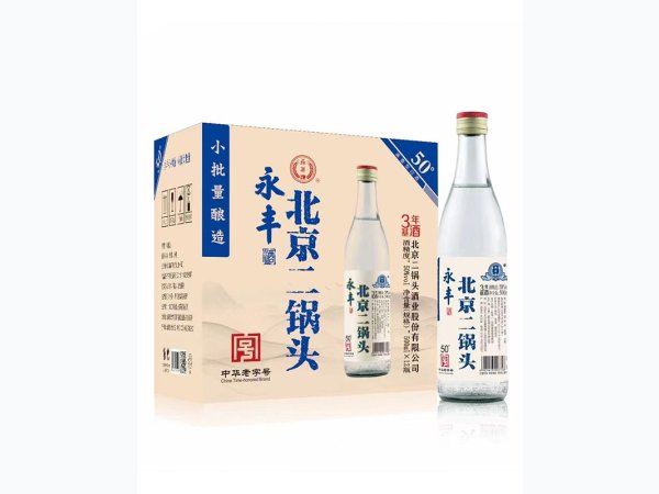 永丰牌北京二锅头50度 图1