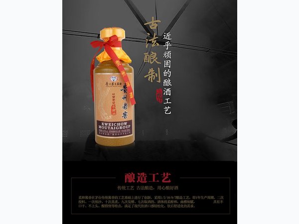 贵州老窖1989私藏酒