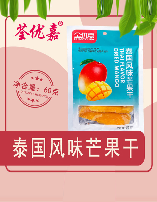 泰国风味芒果干60克