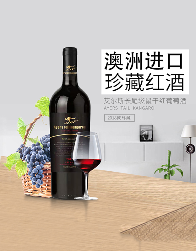 艾尔斯长袋鼠
