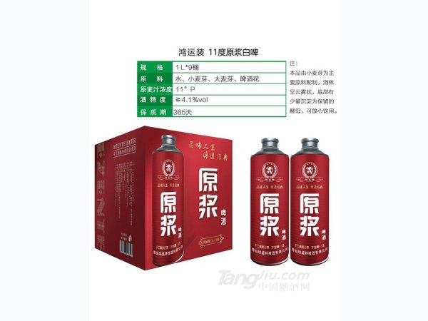 埃盛特手工精酿原浆白啤1L鸿运装 图1
