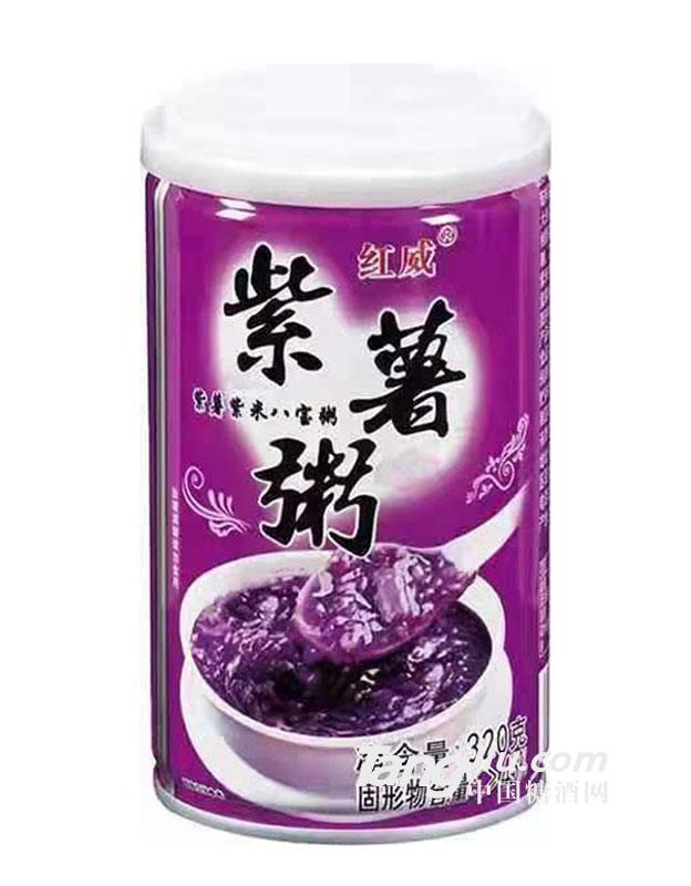 红威&middot;紫薯粥320g