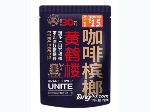 黄鹤楼咖啡槟榔紫色