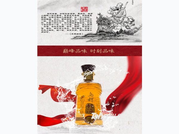 椎动力乌梢蛇酒精美礼盒装 图1