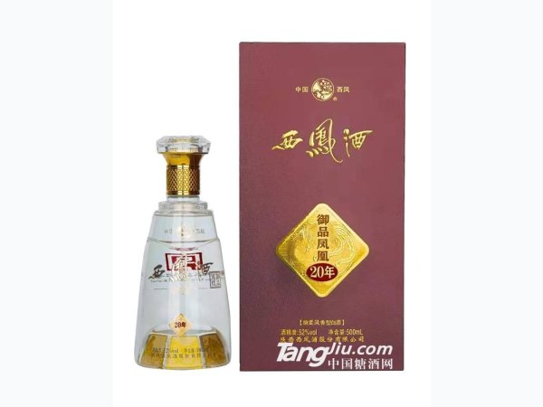 52&deg;西凤酒御品凤凰20年 图1