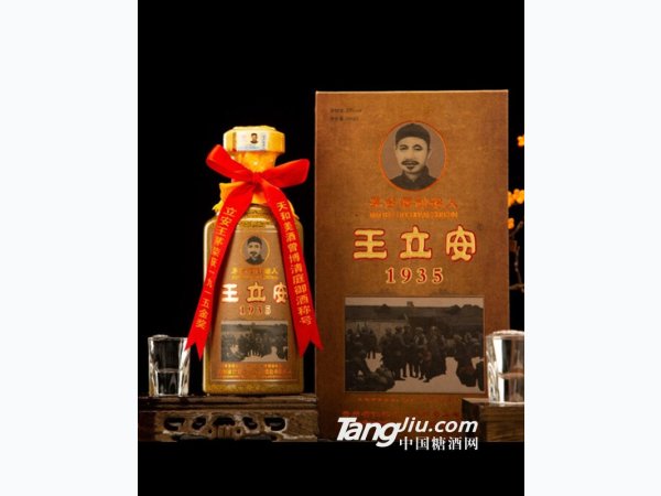 百年王立安1935 图1