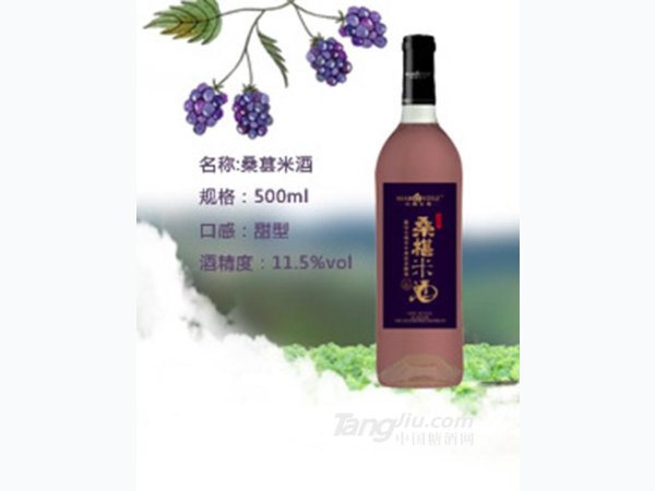桑葚米酒 图1