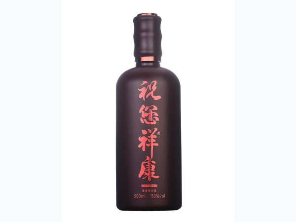 祝您祥康红红火火 图1