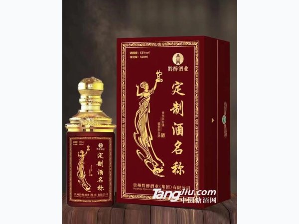 定制酒 图2