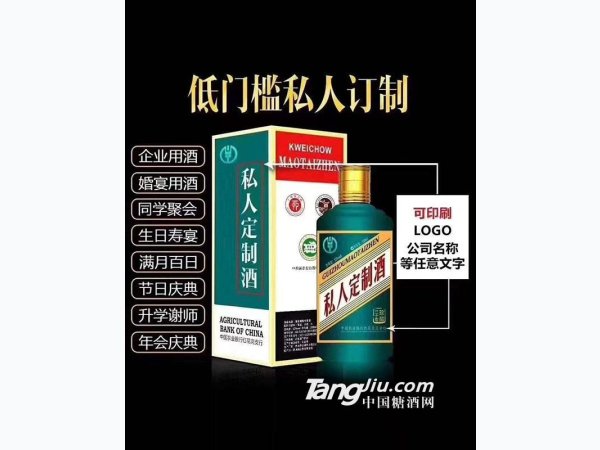 定制酒-私人订制
