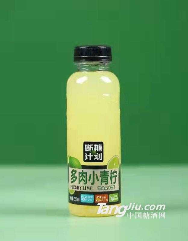 断糖计划&middot;多肉小青柠350ml