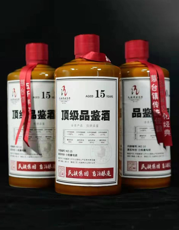 民族酒业顶级品鉴酒15