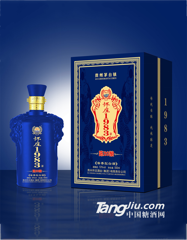 53&deg;怀庄1983酒陈酿20