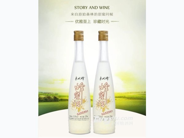 蜂蜜酒 图1