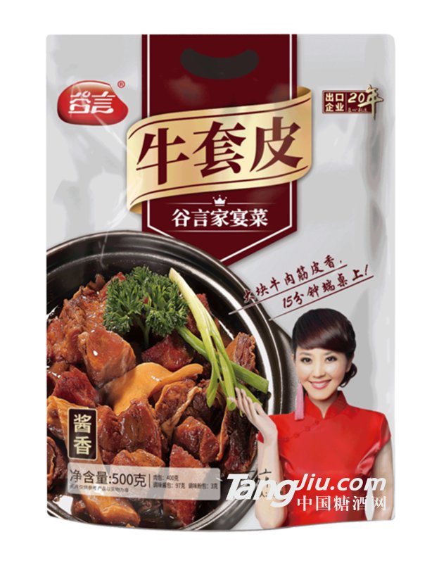 牛套皮（酱香味）500g