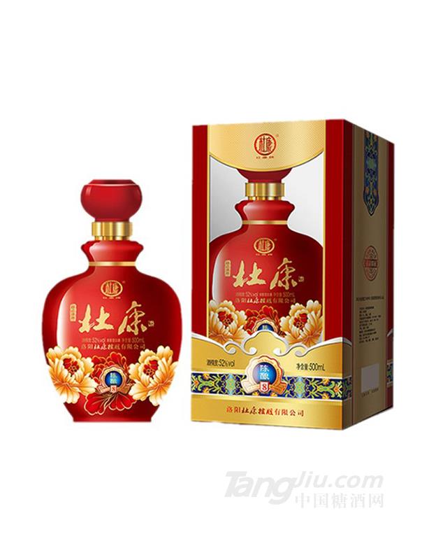 52&deg;杜康酒神陈酿8