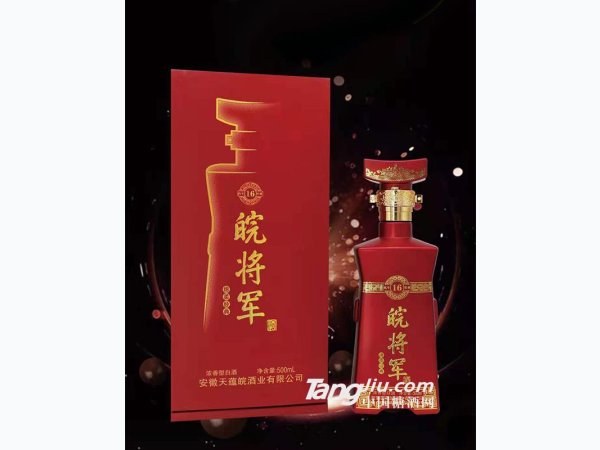 皖将军酒 图3