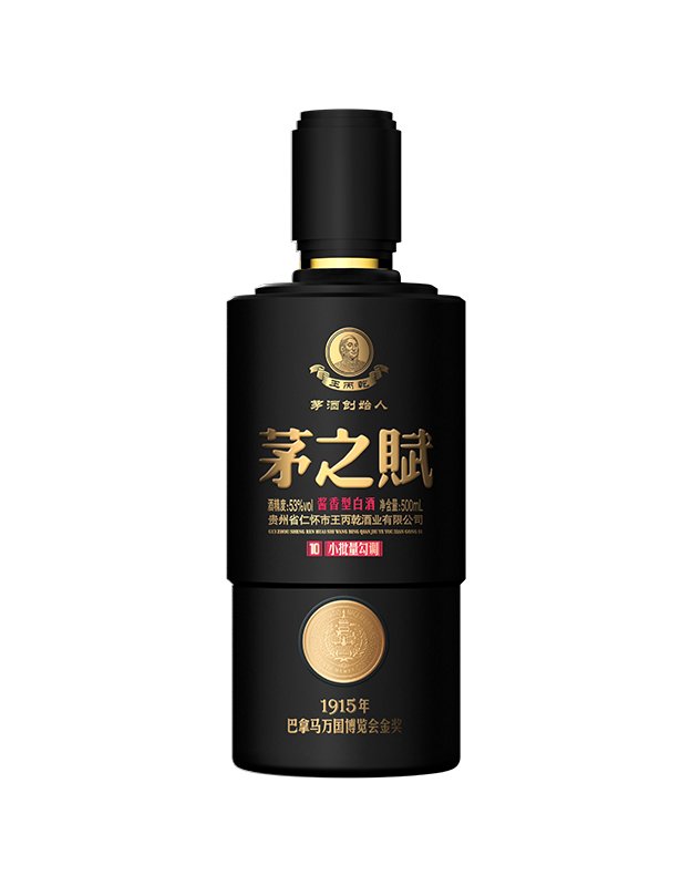 茅之赋（10年）