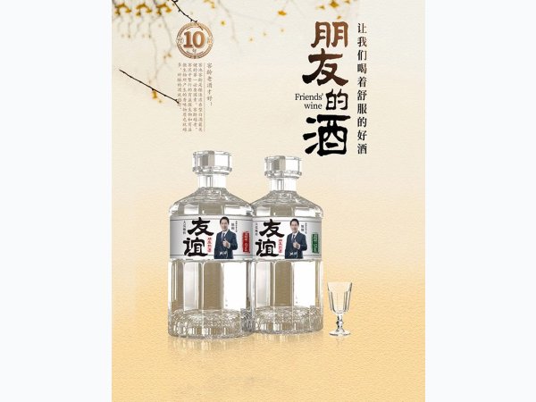 北大荒朋友的酒（十年窖龄酒） 图1