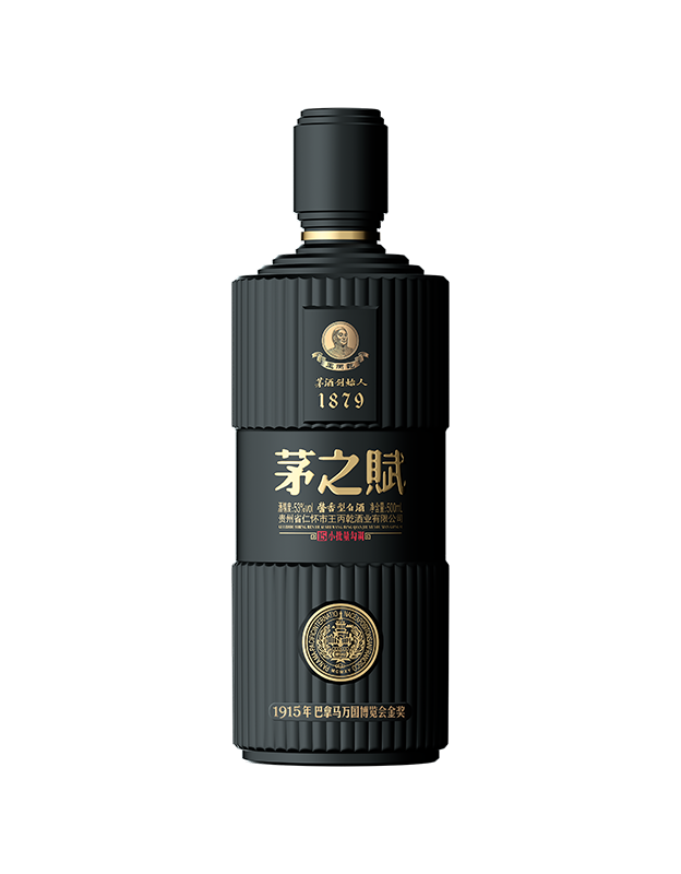 茅之赋（15年）