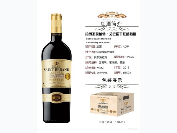 拉图圣莫伯特&middot;艾巴诺 图1