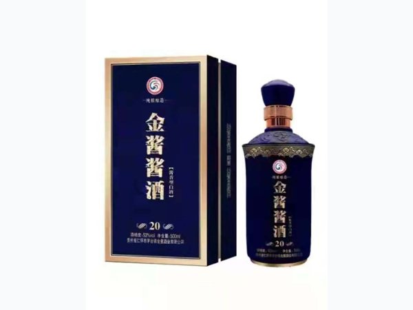 金酱酱酒20 图1