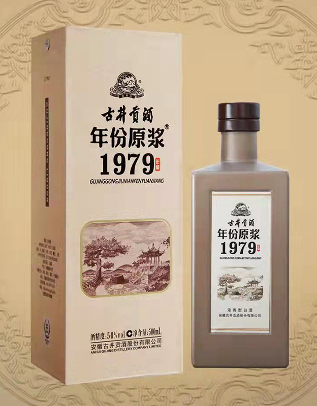 古井贡酒年份原浆1979