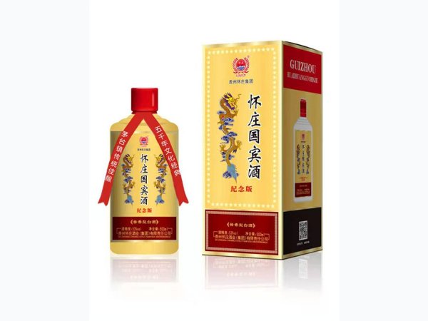 怀庄国宾酒-纪念版 图1
