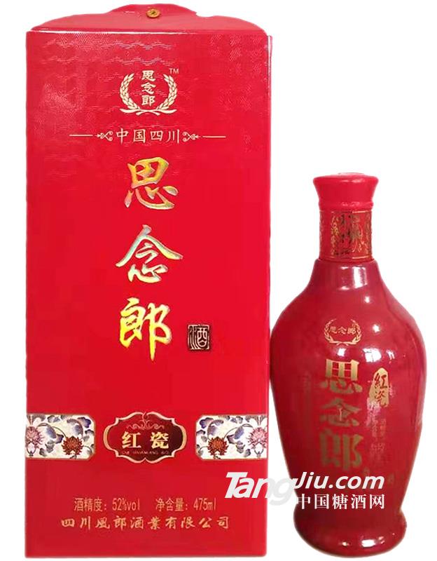 52&deg;思念郎（红瓷）-475ml